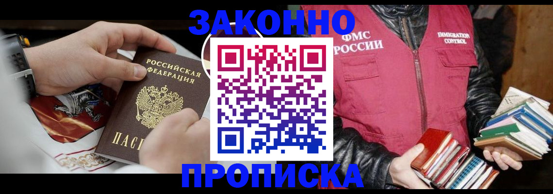 регистрация в Сосногорске