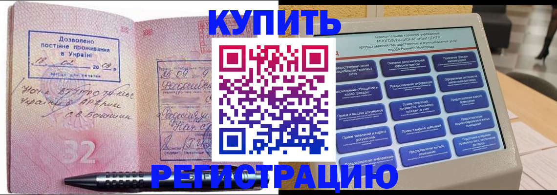 временная регистрация адрес в Сосногорске