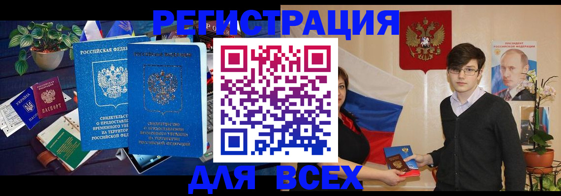 временная регистрация собственник в Сосногорске