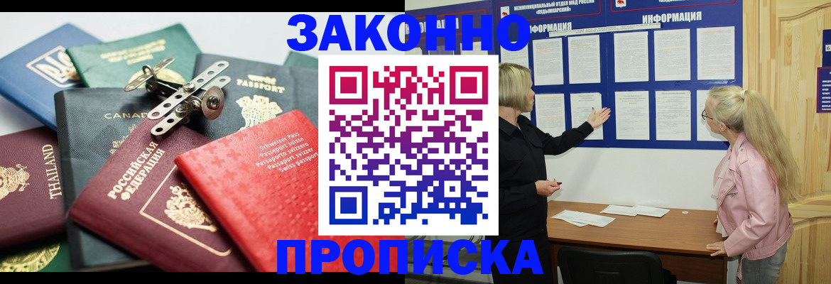 где прописаться в Сосногорске